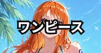 11 - 限界集落で子作りしないと口減らし【三匹の種おじ】