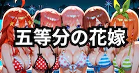 3 - 限界集落で子作りしないと口減らし【三匹の種おじ】