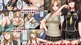 d 049813pl 320x180 - 万引き娘に制裁を【クリムゾン】