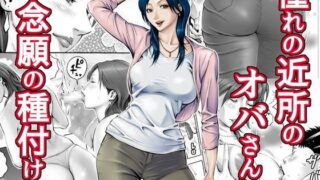 d 063238pl 320x180 - 憧れの近所のオバさんに念願の種付け【DT工房】