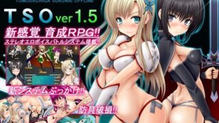 d 070185pl 320x180 - TSO -トモダチガスクナイ・オフライン- ver 1.5【不透明Z】