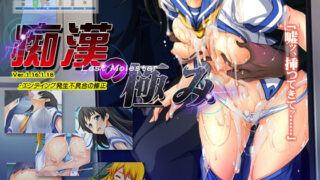 d 076492pl 320x180 - 痴●の極み【ベルゼブブ】