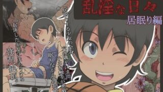 d 082644pl 320x180 - スポーツ少女 乱淫な日々 1 居眠り編【灰色ンパダ】
