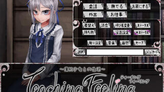 d 087090pl 320x180 - Teaching Feeling -傷肌少女との生活-【FreakilyCharming】