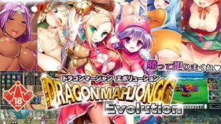 d 091645pl 320x180 - Dragon Mahjongg Evolution【SPLUSHWAVE】