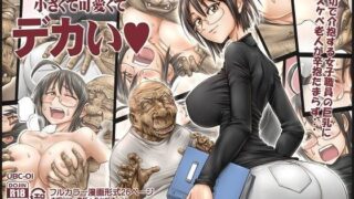 d 091789pl 320x180 - この女子役所職員は小さくて可愛くてデカい【UnBaLanCE】