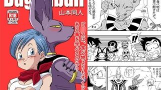 d 097978pl 320x180 - ブルマが地球を救う！【YamamotoDoujinshi】