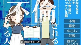 d 104344pl 320x180 - SNSで不倫する人される人【よい子ブックス】