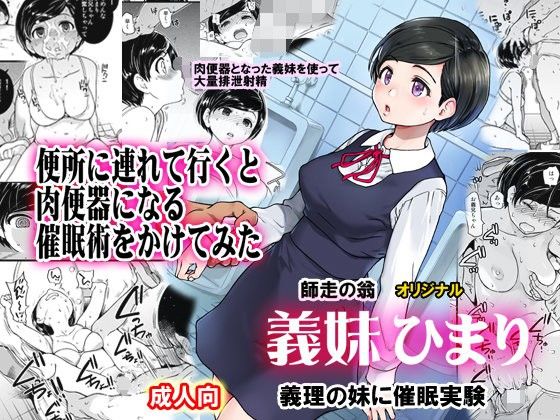 d 105353pl - 義妹ひまり【翁計画】