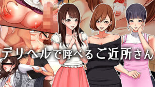 d 110130pl 320x180 - デリヘルで呼べるご近所さん【スーパーバッド】