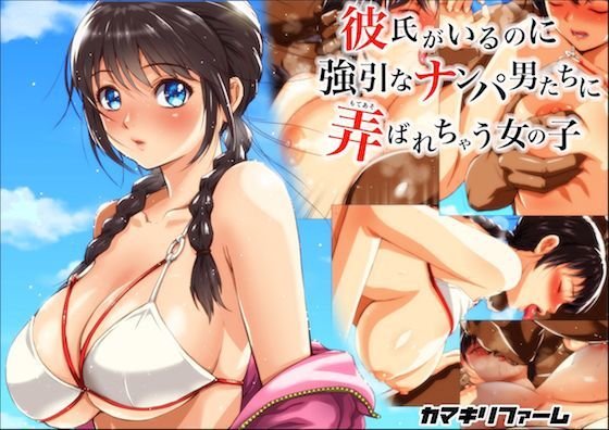 d 116292pl - 彼氏がいるのに強引なナンパ男たちに弄ばれちゃう女の子【カマキリファーム】