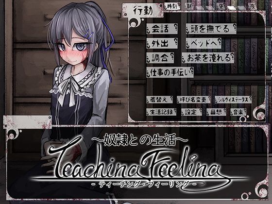 d 119473pl - TeachingFeeling-Legacy【FreakilyCharming】