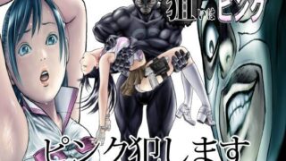 d 121458pl 320x180 - 狙いはピンク【サークルおじさん】