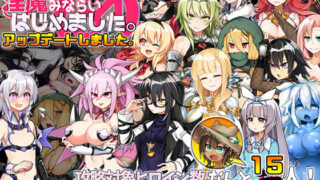 d 121559pl 320x180 - 淫魔みならい（♂）はじめました。【＋蟹】
