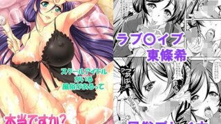 d 123269pl 320x180 - スクールアイドルがいる風俗があるって本当ですか？【スタジオあるた】