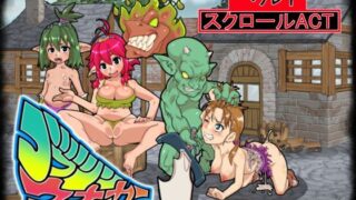 d 124033pl 320x180 - ゴブリンウォーカー【るしまる堂】