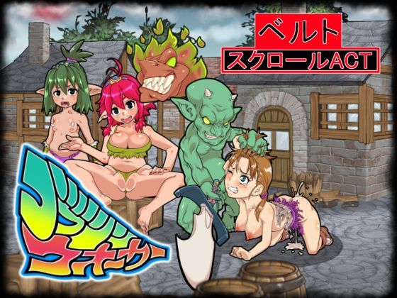 d 124033pl - ゴブリンウォーカー【るしまる堂】