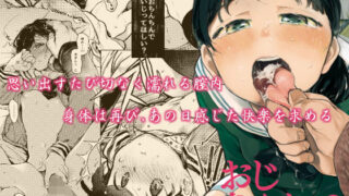 d 127585pl 320x180 - おじさんと。2【星に帰る！】