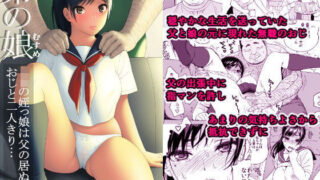 d 134288pl 320x180 - 弟の娘 -JKの姪っ娘は父の居ぬ間におじと二人きり…-【666PROTECT】