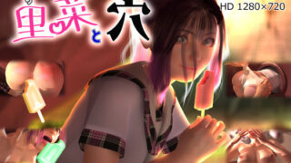 d 137110pl 320x180 - 里菜と穴（りなとあな）【Ivory Tower】