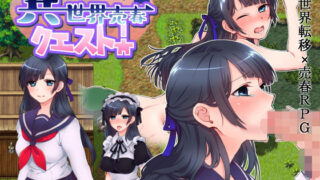 d 137239pl 320x180 - 異世界売春クエスト！【nikukyu】