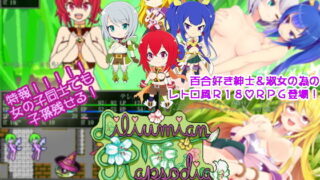 d 137954pl 320x180 - リリウミアン・ラプソディア【CHAINGANG】