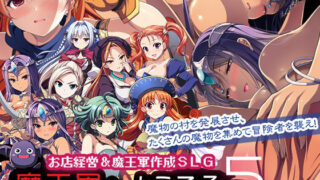 d 140161pl 320x180 - 魔王軍へようこそ5 -創世-【ののの通信】