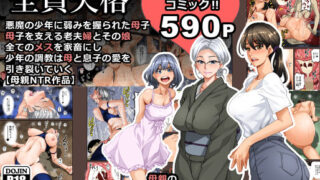 d 141455pl 320x180 - 全員失格・母親のメス豚セックス調教記録【華フック】