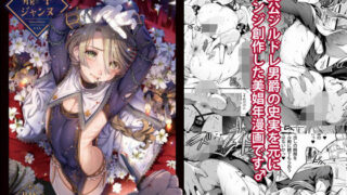 d 146206pl 320x180 - 娼年ジャンヌ【黒ミサ会場】