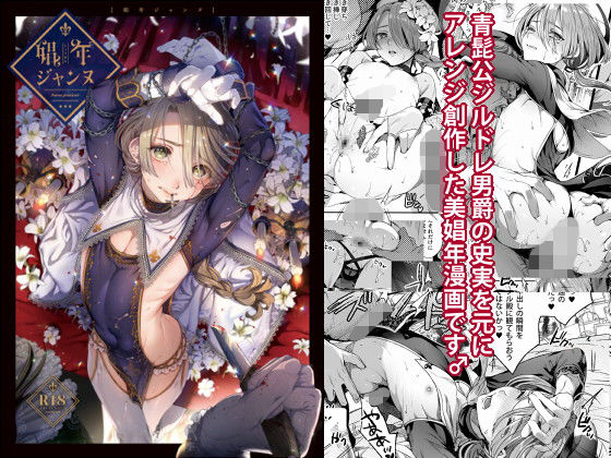 d 146206pl - 娼年ジャンヌ【黒ミサ会場】