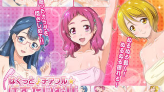 d 149377pl 320x180 - はぐっと♪チアフル★ばすたいむ！！【PINKISH ATION】