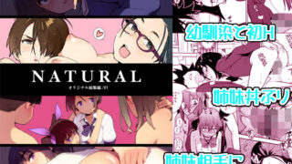 d 154799pl 320x180 - NATURAL【enuma elish】