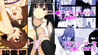 d 155287pl 320x180 - ArcanaVI【enuma elish】