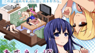 d 157876pl 320x180 - あまえんぼ【ドージンオトメ】