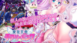 d 158069pl 320x180 - 愛玩天使 チアリーピンク【MAG館】
