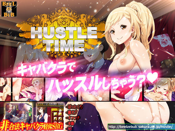 d 158282pl - ハッスルタイム！【ベルゼブブ】