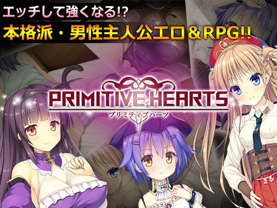 d 158993pl - PRIMITIVE HEARTS【DoppelGesicht】