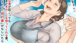 d 159482pl 320x180 - ベタ惚れ妻【小松菜サラダ】