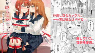 d 161546pl 320x180 - 彼女が隠れドMだった件。【ツナ三度】