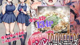 d 162978pl 320x180 - 飯犯トラベラーズ 博多集団レ●プ旅行【STUDIOふあん】