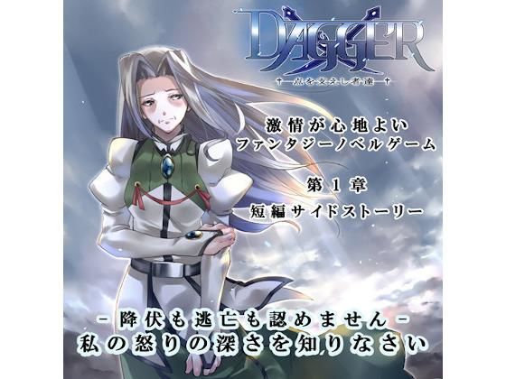 d 166108pl - DAGGER vol.02 点を支えし者達【The sense of sight】