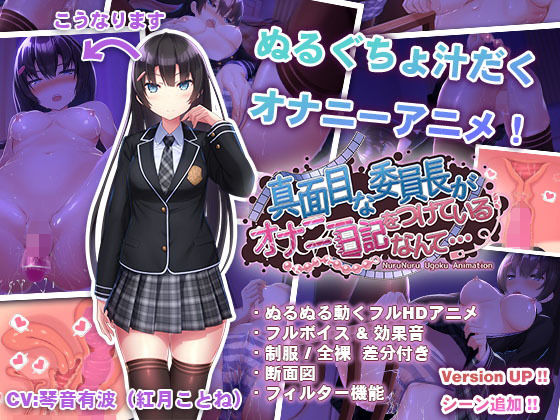 d 166545pl - 真面目な委員長がオナニー日記をつけているなんて…【dobuworks】