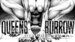 d 167474pl 320x180 - QEENS’BURROW〜女王の巣穴〜【ダブルデック製作所】