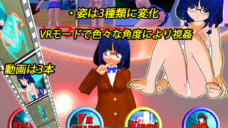 d 171400pl 320x180 - 【VR対応】VR女子校生 〜JK視姦レ●プ〜【キマイラ】