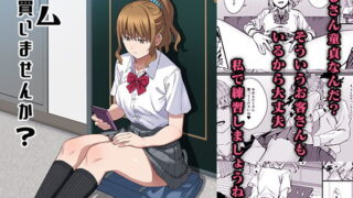 d 171656pl 320x180 - ゴム買いませんか？【ブラックノート】