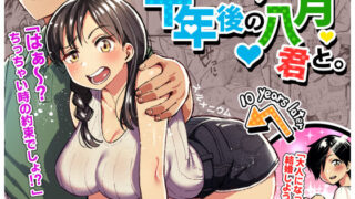 d 177445pl 320x180 - 十年後の八月 君と。【スルメニウム】