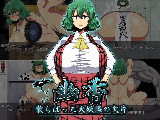 d 180179pl - 幽香-散らばった大妖怪の欠片-【夏中症】