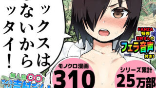 d 182671pl 320x180 - 無人島の吉村さん 総集編【トイレ籠】