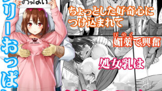 d 184065pl 320x180 - フリーおっぱい【ぽぽちち】