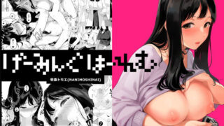 d 184301pl 320x180 - げーみんぐはーれむ【笹森トモエ】